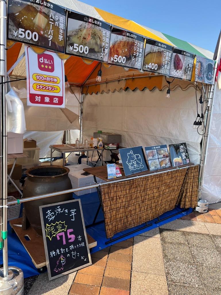 イベント会場に設営された壺焼き芋のくまさんの出店ブース